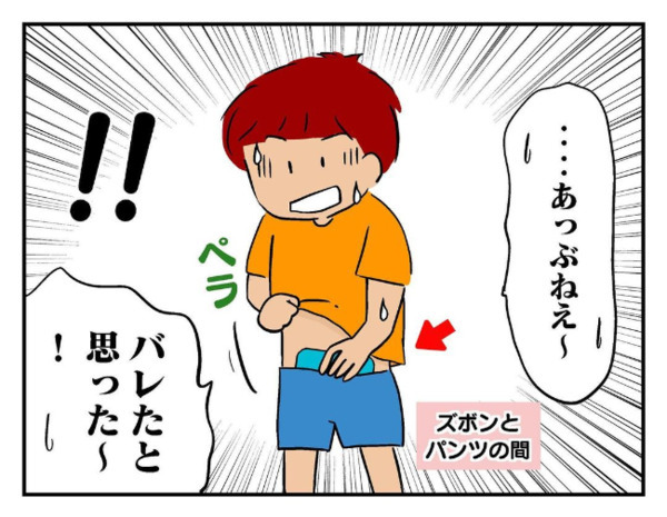 「盗んだって疑ってるの？」自宅で息子のゲーム機が紛失→友だちのポケットを確認した結果！？