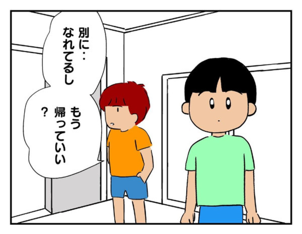 「盗んだって疑ってるの？」自宅で息子のゲーム機が紛失→友だちのポケットを確認した結果！？