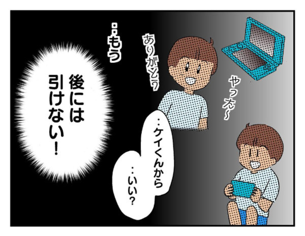 「盗んだって疑ってるの？」自宅で息子のゲーム機が紛失→友だちのポケットを確認した結果！？