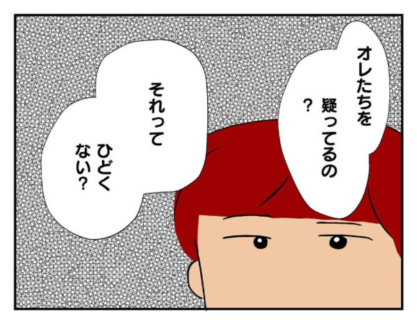 「盗んだって疑ってるの？」自宅で息子のゲーム機が紛失→友だちのポケットを確認した結果！？