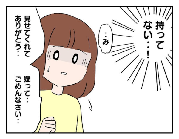 「盗んだって疑ってるの？」自宅で息子のゲーム機が紛失→友だちのポケットを確認した結果！？