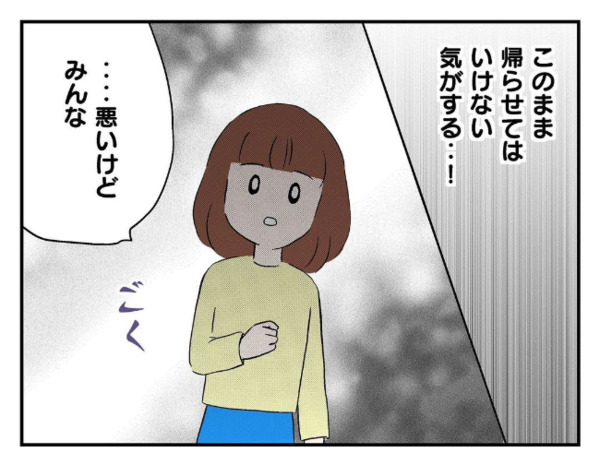 「盗んだって疑ってるの？」自宅で息子のゲーム機が紛失→友だちのポケットを確認した結果！？