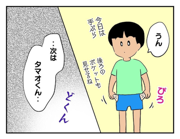 「盗んだって疑ってるの？」自宅で息子のゲーム機が紛失→友だちのポケットを確認した結果！？