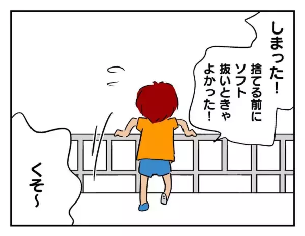 「証拠隠滅～♪」盗んだゲーム機を川へ捨てた男子→後日「え…なんで？」みるみる青ざめたワケ