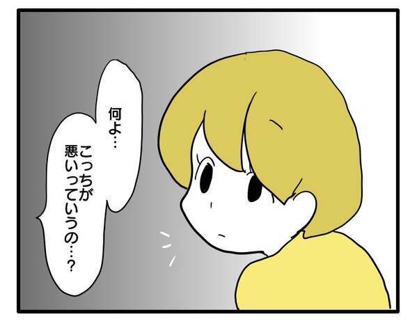 「育児に口を出すのやめて！」育児ダメ出しママを一喝！→息子より幼稚なママ友の反応にドン引き…