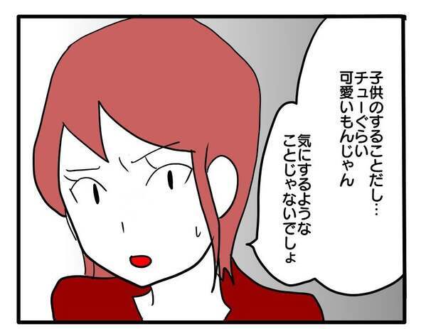 「育児に口を出すのやめて！」育児ダメ出しママを一喝！→息子より幼稚なママ友の反応にドン引き…