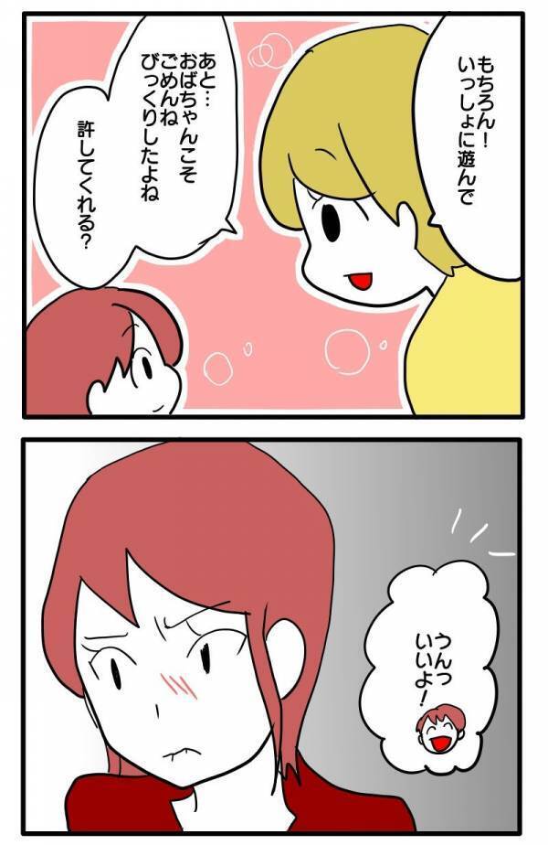 「育児に口を出すのやめて！」育児ダメ出しママを一喝！→息子より幼稚なママ友の反応にドン引き…