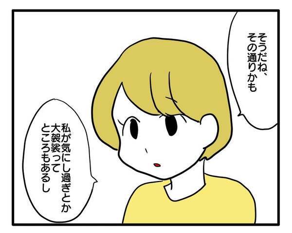 「育児に口を出すのやめて！」育児ダメ出しママを一喝！→息子より幼稚なママ友の反応にドン引き…