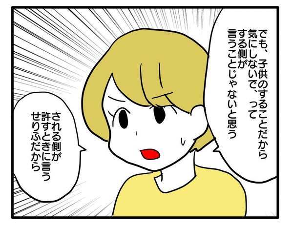 「育児に口を出すのやめて！」育児ダメ出しママを一喝！→息子より幼稚なママ友の反応にドン引き…
