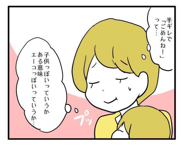 「帰る前に言いたいことがある」子育て方針の違いで衝突…→プライド高い友人から驚きの発言が！？