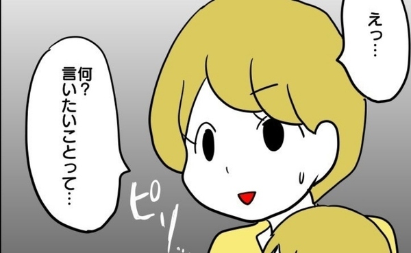 「帰る前に言いたいことがある」子育て方針の違いで衝突…→プライド高い友人から驚きの発言が！？