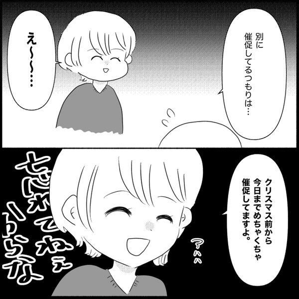 無職シンママ義妹に夫が「児童手当で彼氏とデートしてないよね？」通帳を見せるよう言うと驚きの展開に
