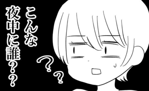 平日の夜中に「ピンポーン」義父と義妹がアポ無し訪問「こんな時間になんの用？」義父が告げたのは…