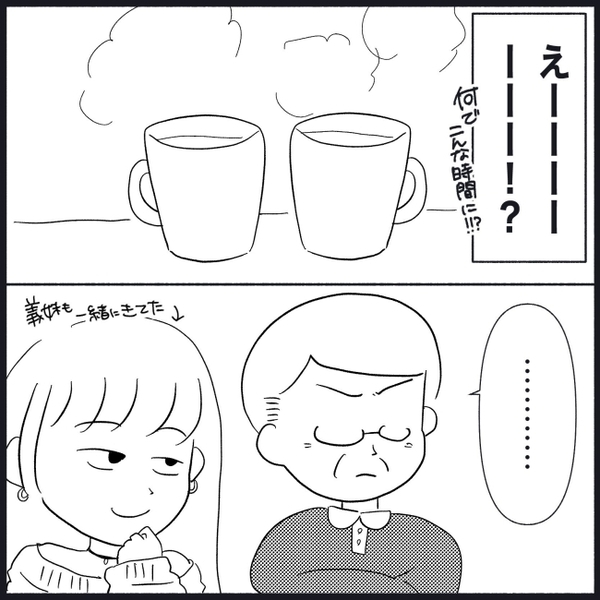 平日の夜中に「ピンポーン」義父と義妹がアポ無し訪問「こんな時間になんの用？」義父が告げたのは…