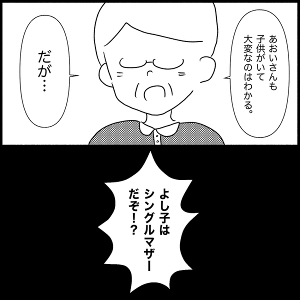 「お金借りてるって？」義妹の嘘を疑わない義父から罵倒の連続→責め続けられた私は＜義実家が嫌だ＞