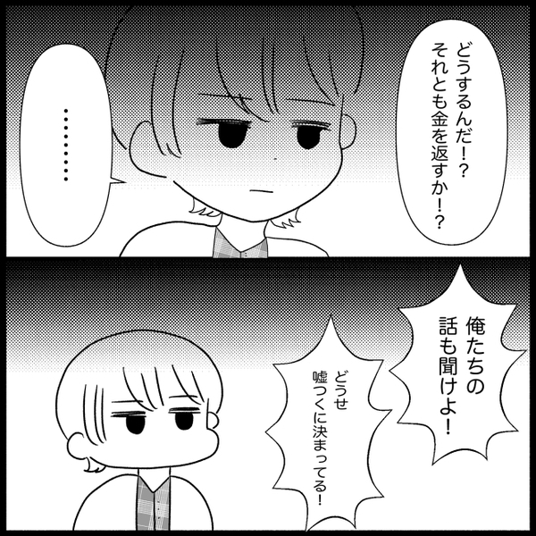 「…はぁ？」義妹を守るため娘を嘘つきと言い放った義父→限界！私の決断は ＜義実家が嫌だ＞
