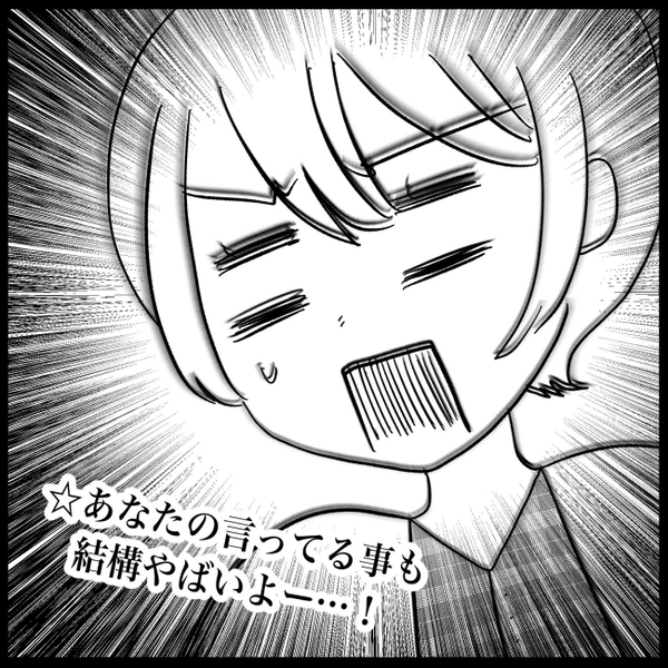 義父「嘘をついてるって！？」私「そうだよ」反撃開始→義妹の嘘を暴いた結果 ＜義実家が嫌だ＞
