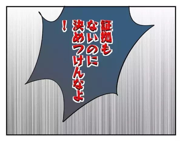 「証拠でもあるの？」問い詰められて逆ギレする男子→「わかった」大人の冷静な対応に顔色が一変！？
