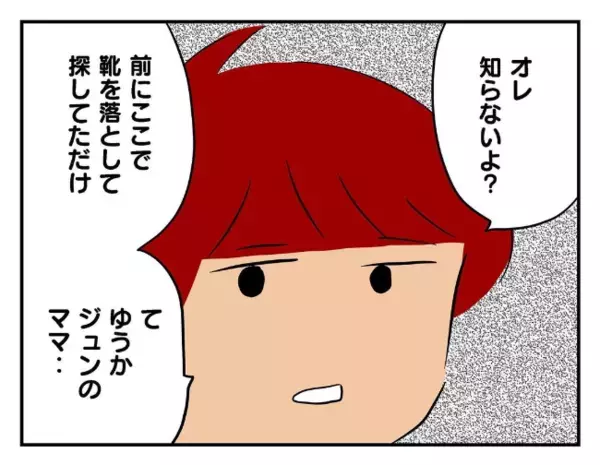「証拠でもあるの？」問い詰められて逆ギレする男子→「わかった」大人の冷静な対応に顔色が一変！？
