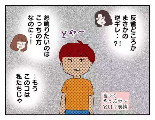 「証拠でもあるの？」問い詰められて逆ギレする男子→「わかった」大人の冷静な対応に顔色が一変！？