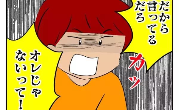「証拠でもあるの？」問い詰められて逆ギレする男子→「わかった」大人の冷静な対応に顔色が一変！？