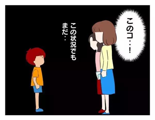 「証拠でもあるの？」問い詰められて逆ギレする男子→「わかった」大人の冷静な対応に顔色が一変！？