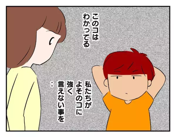 「証拠でもあるの？」問い詰められて逆ギレする男子→「わかった」大人の冷静な対応に顔色が一変！？