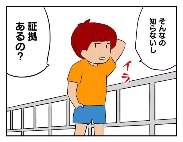 「証拠でもあるの？」問い詰められて逆ギレする男子→「わかった」大人の冷静な対応に顔色が一変！？