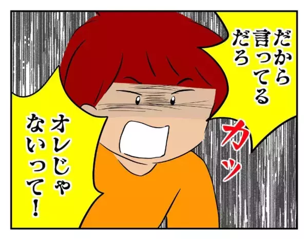 「証拠でもあるの？」問い詰められて逆ギレする男子→「わかった」大人の冷静な対応に顔色が一変！？