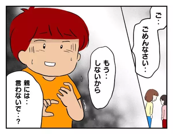 「証拠でもあるの？」問い詰められて逆ギレする男子→「わかった」大人の冷静な対応に顔色が一変！？