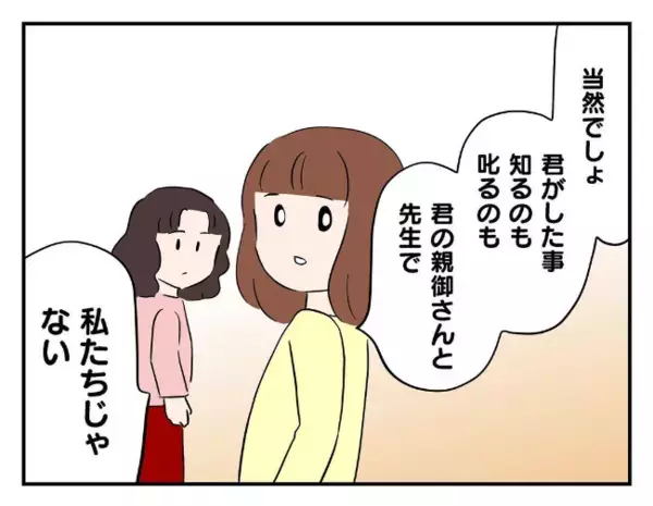 「証拠でもあるの？」問い詰められて逆ギレする男子→「わかった」大人の冷静な対応に顔色が一変！？