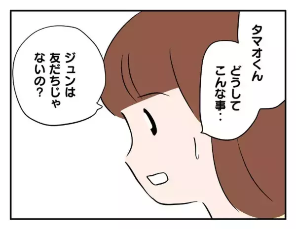 「証拠でもあるの？」問い詰められて逆ギレする男子→「わかった」大人の冷静な対応に顔色が一変！？