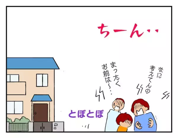 「信じられない…」友だちの物を盗んだ息子を前に怒り心頭の母→子どもが明かした“盗みの理由”とは