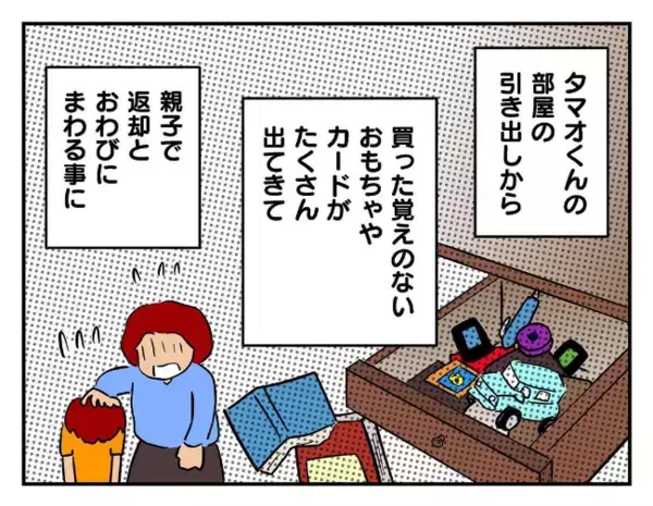 「信じられない…」友だちの物を盗んだ息子を前に怒り心頭の母→子どもが明かした“盗みの理由”とは
