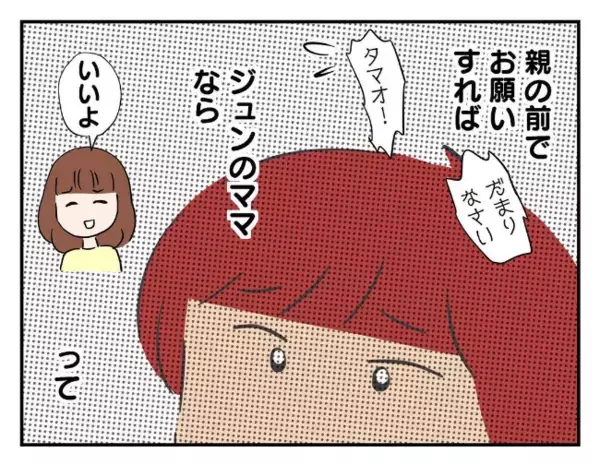 「信じられない…」友だちの物を盗んだ息子を前に怒り心頭の母→子どもが明かした“盗みの理由”とは