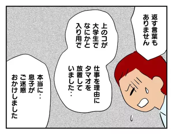 「信じられない…」友だちの物を盗んだ息子を前に怒り心頭の母→子どもが明かした“盗みの理由”とは