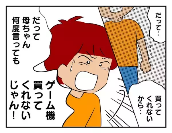 「信じられない…」友だちの物を盗んだ息子を前に怒り心頭の母→子どもが明かした“盗みの理由”とは