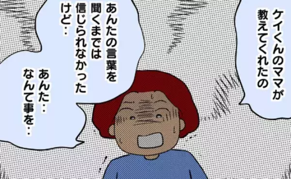 「信じられない…」友だちの物を盗んだ息子を前に怒り心頭の母→子どもが明かした“盗みの理由”とは