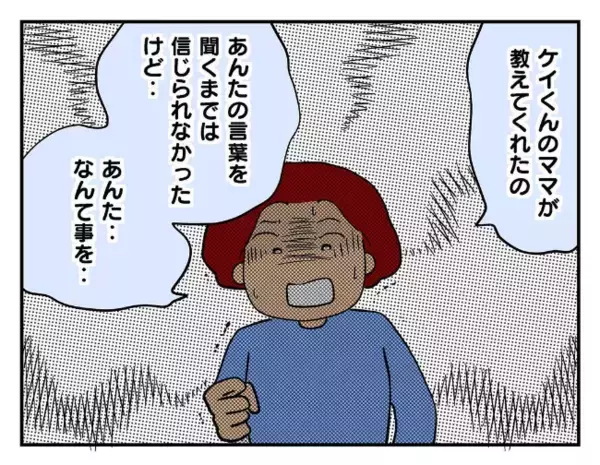 「信じられない…」友だちの物を盗んだ息子を前に怒り心頭の母→子どもが明かした“盗みの理由”とは