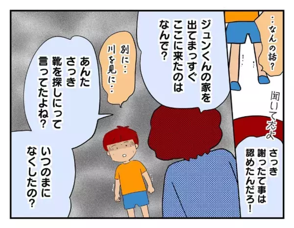 「信じられない…」友だちの物を盗んだ息子を前に怒り心頭の母→子どもが明かした“盗みの理由”とは