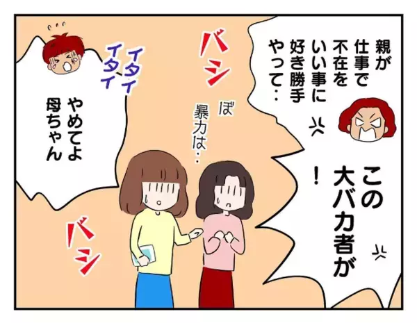 「信じられない…」友だちの物を盗んだ息子を前に怒り心頭の母→子どもが明かした“盗みの理由”とは