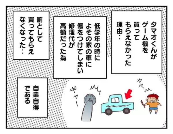 「信じられない…」友だちの物を盗んだ息子を前に怒り心頭の母→子どもが明かした“盗みの理由”とは