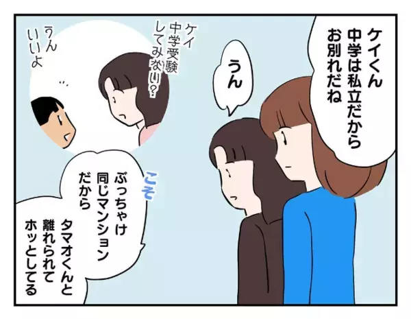 「日本の未来が心配…」おもちゃ泥棒だった息子の同級生が、卒業式で堂々と語ったまさかの夢に絶句！