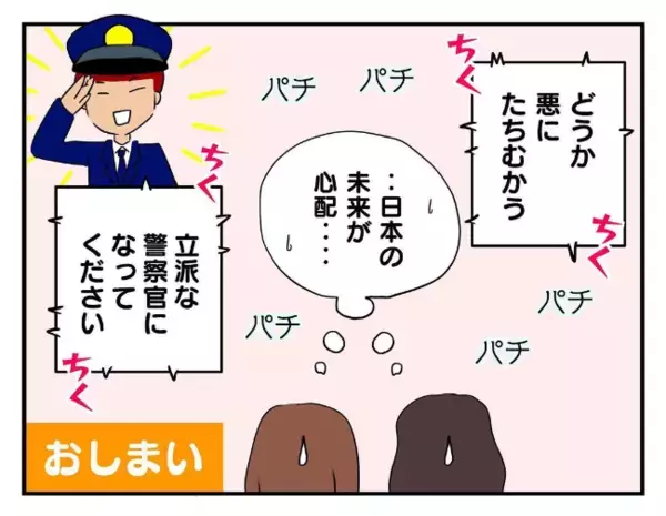 「日本の未来が心配…」おもちゃ泥棒だった息子の同級生が、卒業式で堂々と語ったまさかの夢に絶句！