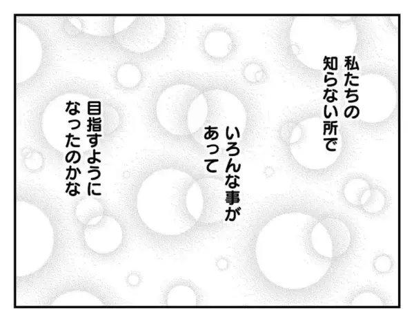 「日本の未来が心配…」おもちゃ泥棒だった息子の同級生が、卒業式で堂々と語ったまさかの夢に絶句！