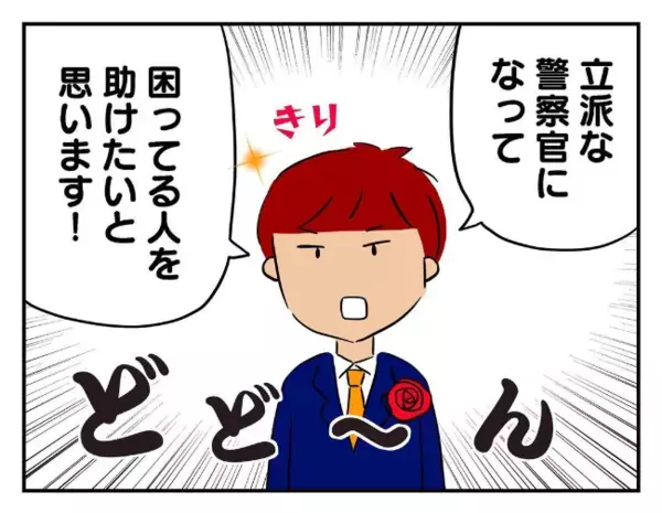 「日本の未来が心配…」おもちゃ泥棒だった息子の同級生が、卒業式で堂々と語ったまさかの夢に絶句！
