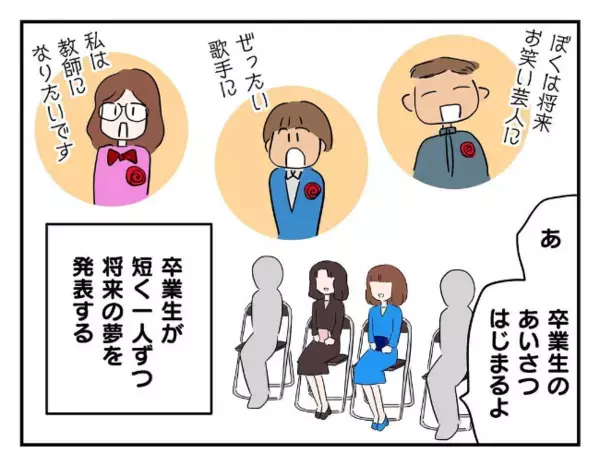 「日本の未来が心配…」おもちゃ泥棒だった息子の同級生が、卒業式で堂々と語ったまさかの夢に絶句！