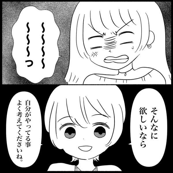 深夜アポ無し訪問義妹が帰ったと思いきや「わぁああん！」寝てるはずの娘の泣き声！？義妹の行動に絶句