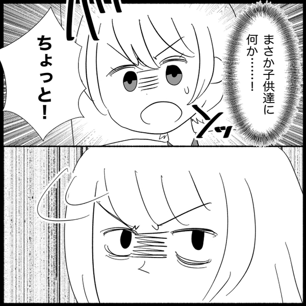 深夜アポ無し訪問義妹が帰ったと思いきや「わぁああん！」寝てるはずの娘の泣き声！？義妹の行動に絶句