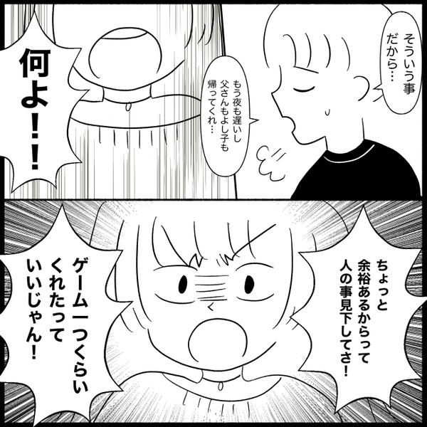 深夜アポ無し訪問義妹が帰ったと思いきや「わぁああん！」寝てるはずの娘の泣き声！？義妹の行動に絶句
